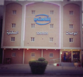 Отель Iqamaty Hotel Apartments  Джизан